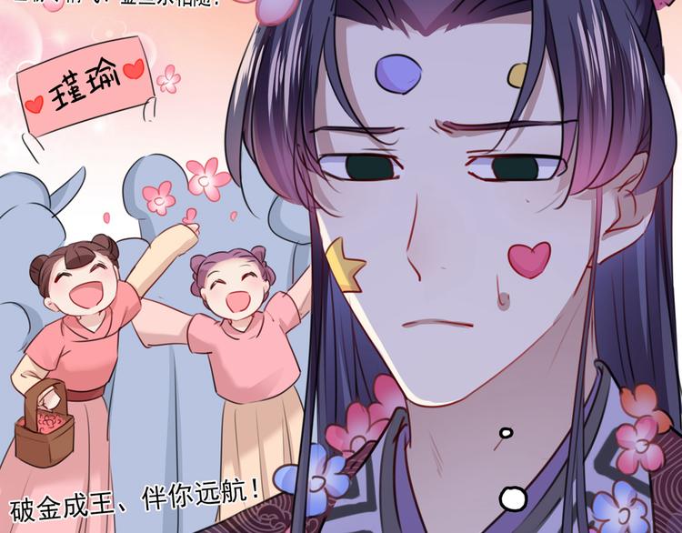 第221话 为你贺寿的小金鱼44