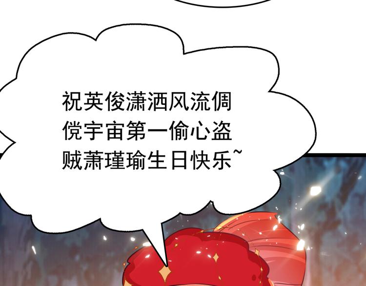 第221话 为你贺寿的小金鱼50
