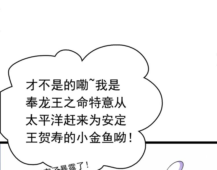 第221话 为你贺寿的小金鱼56