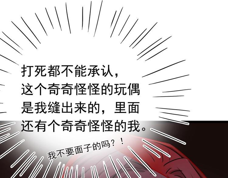 第221话 为你贺寿的小金鱼60