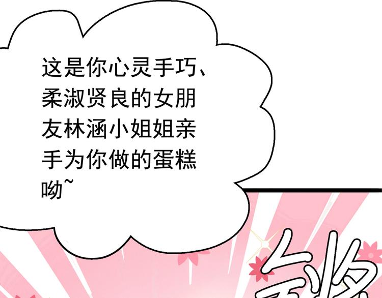 第221话 为你贺寿的小金鱼63