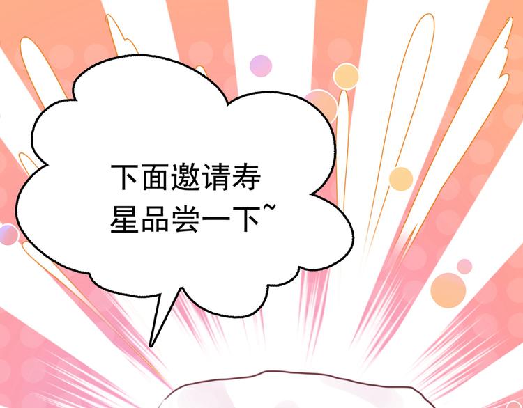 第221话 为你贺寿的小金鱼70