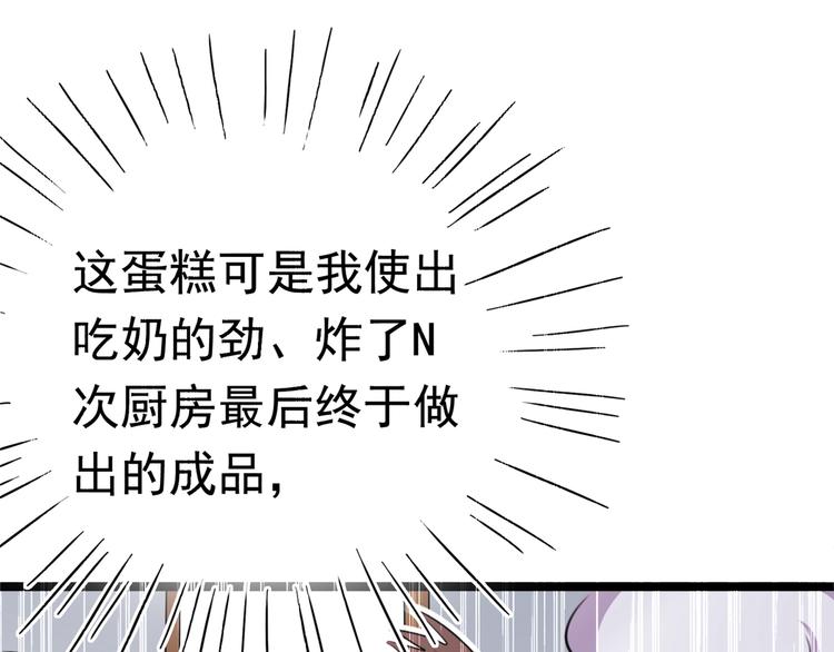 第221话 为你贺寿的小金鱼73
