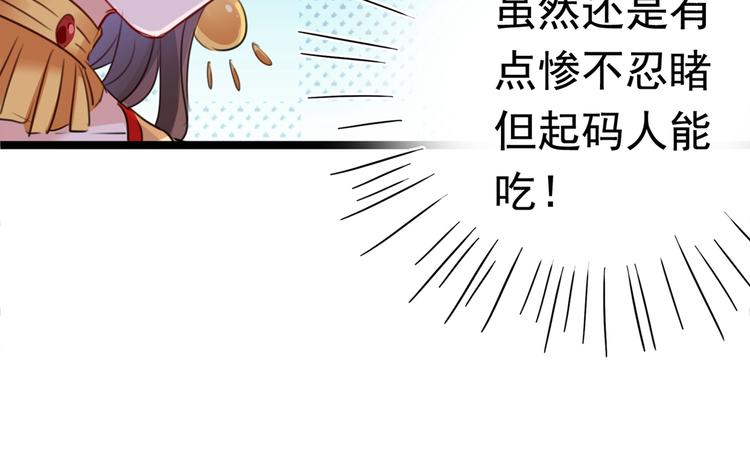 第221话 为你贺寿的小金鱼76