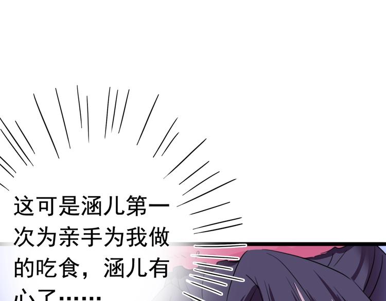第221话 为你贺寿的小金鱼77