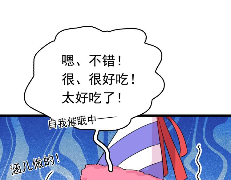 第221话 为你贺寿的小金鱼90