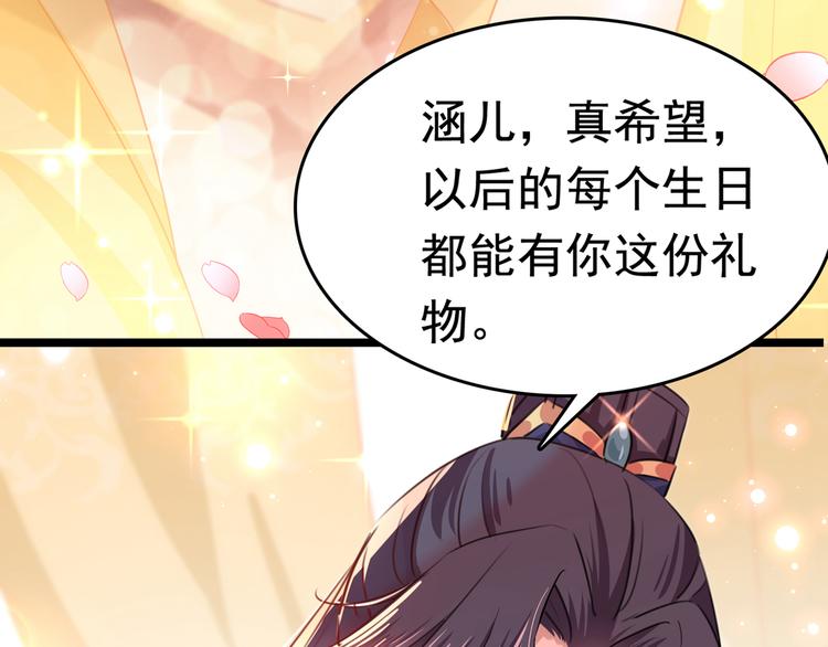 第222话 都听你的！109
