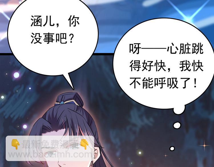 第222话 都听你的！11