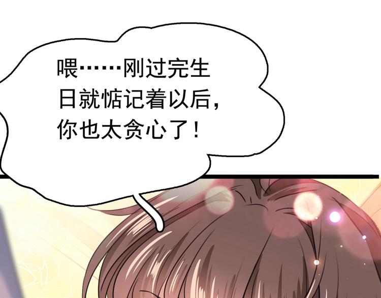 第222话 都听你的！112