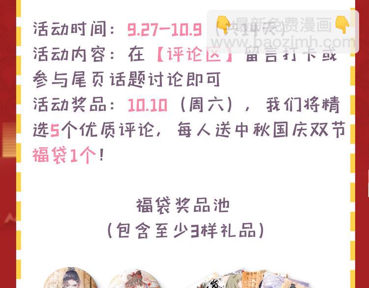 第222话 都听你的！122
