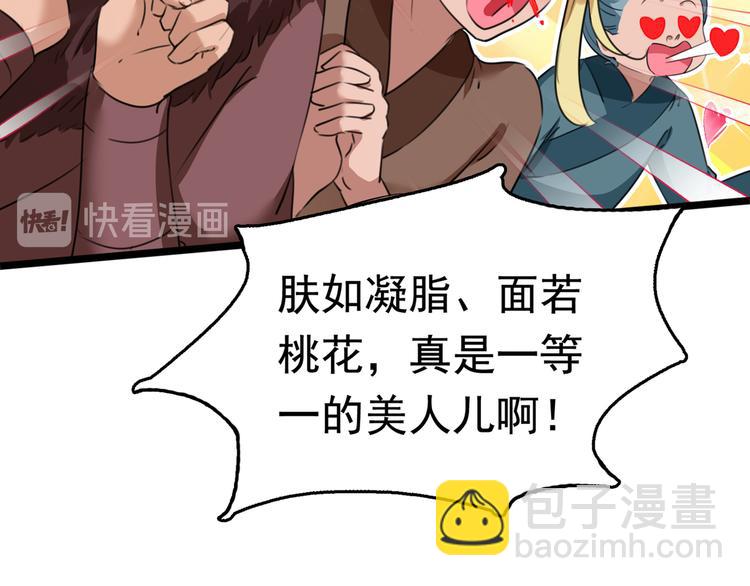 第222话 都听你的！24