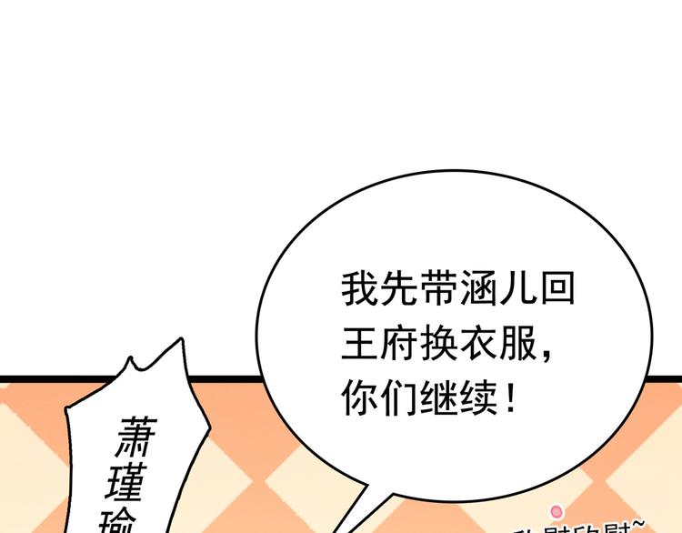 第222话 都听你的！39