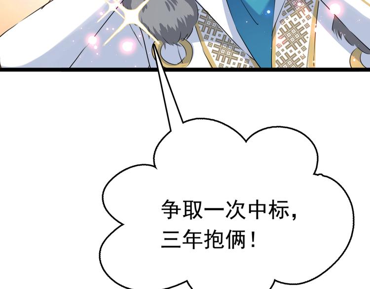 第222话 都听你的！45
