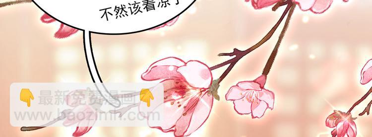 第222话 都听你的！61