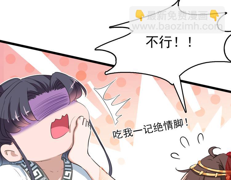 第222话 都听你的！70