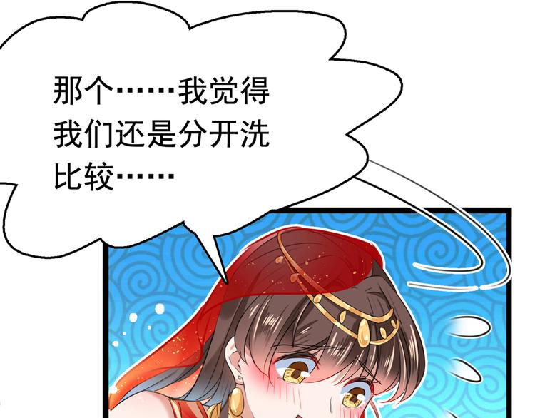 第222话 都听你的！72