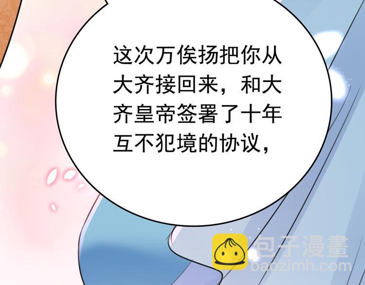 第223话 公主驸马亲一个！105