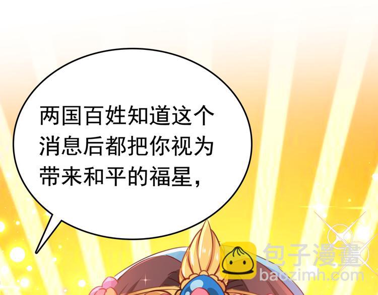 第223话 公主驸马亲一个！107