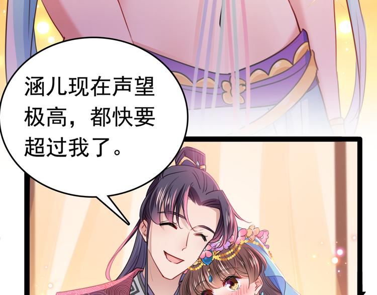 第223话 公主驸马亲一个！111