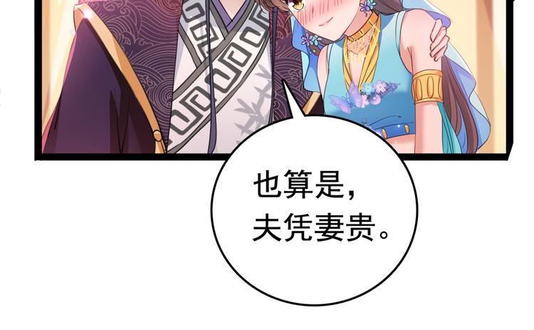 第223话 公主驸马亲一个！112