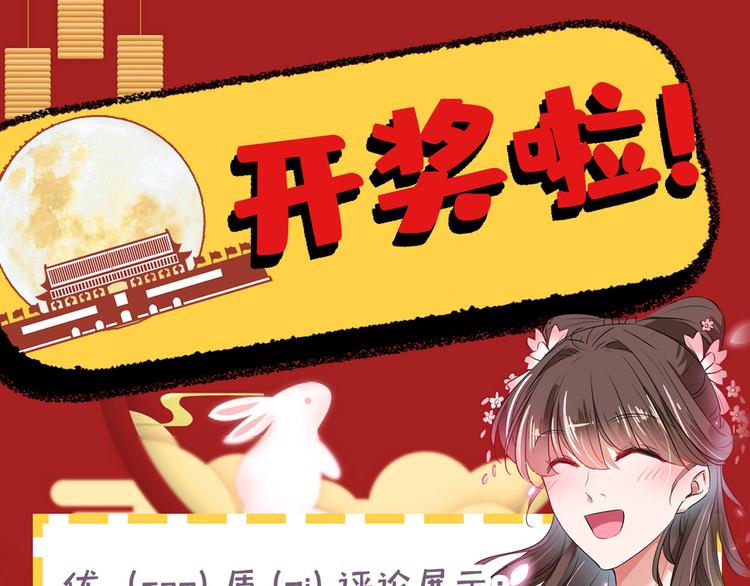 第223话 公主驸马亲一个！119