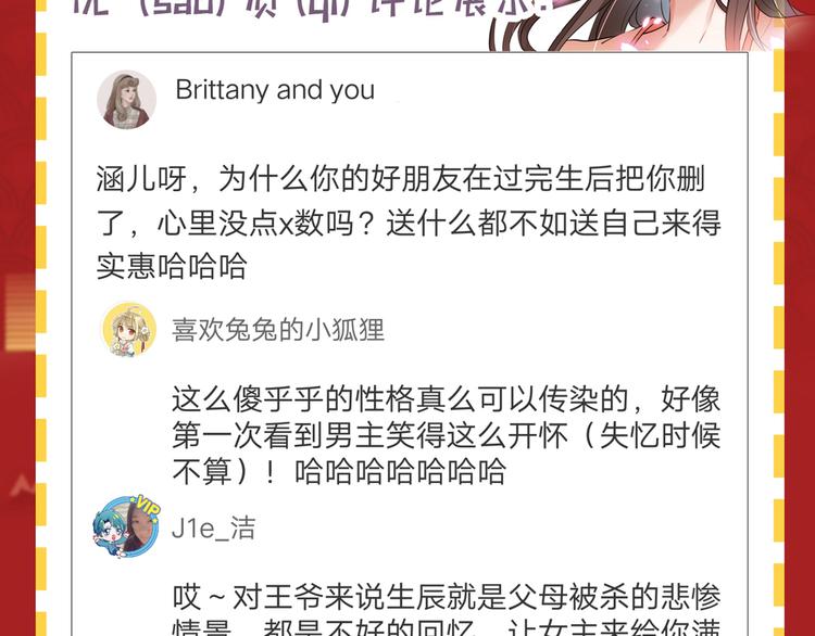 第223话 公主驸马亲一个！120