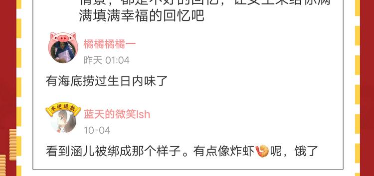 第223话 公主驸马亲一个！121