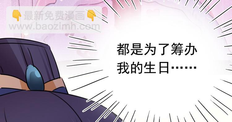 第223话 公主驸马亲一个！30