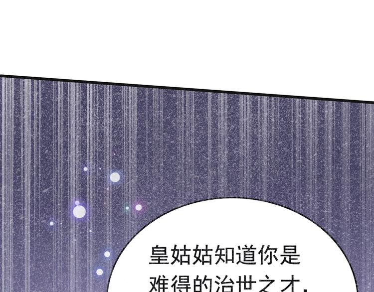 第223话 公主驸马亲一个！35