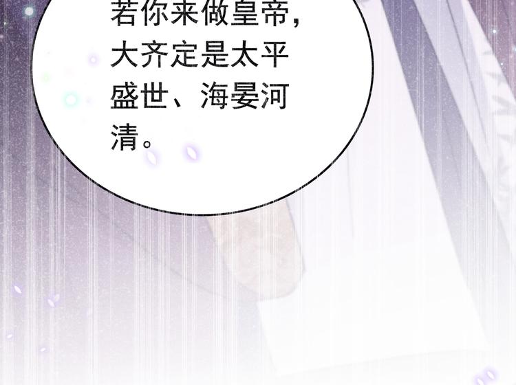 第223话 公主驸马亲一个！39