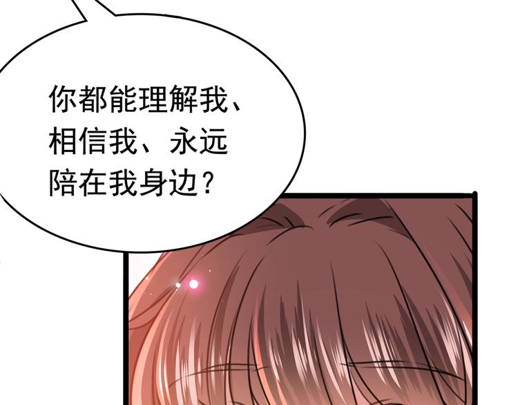 第223话 公主驸马亲一个！43