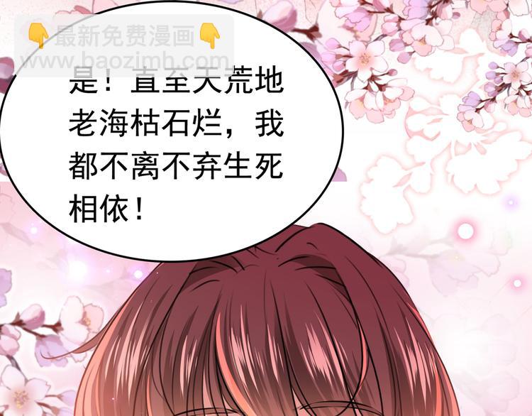 第223话 公主驸马亲一个！54