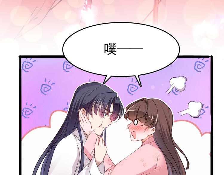 第223话 公主驸马亲一个！60
