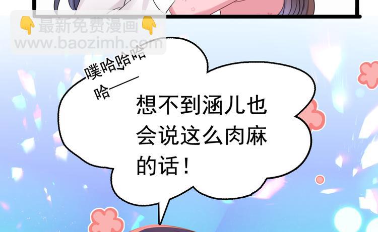 第223话 公主驸马亲一个！61