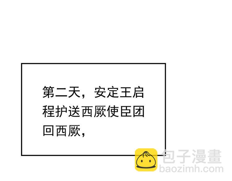 第223话 公主驸马亲一个！65