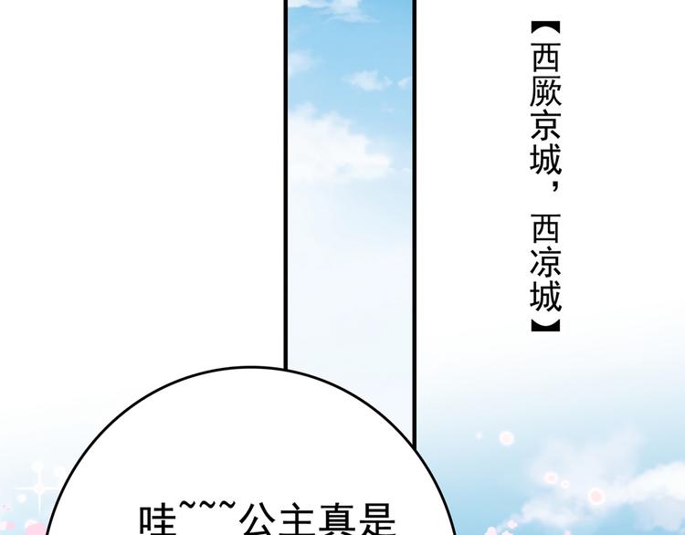第223话 公主驸马亲一个！68