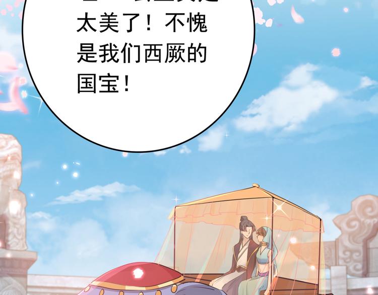 第223话 公主驸马亲一个！69