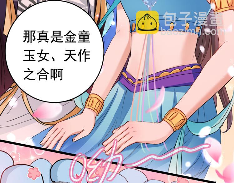 第223话 公主驸马亲一个！75