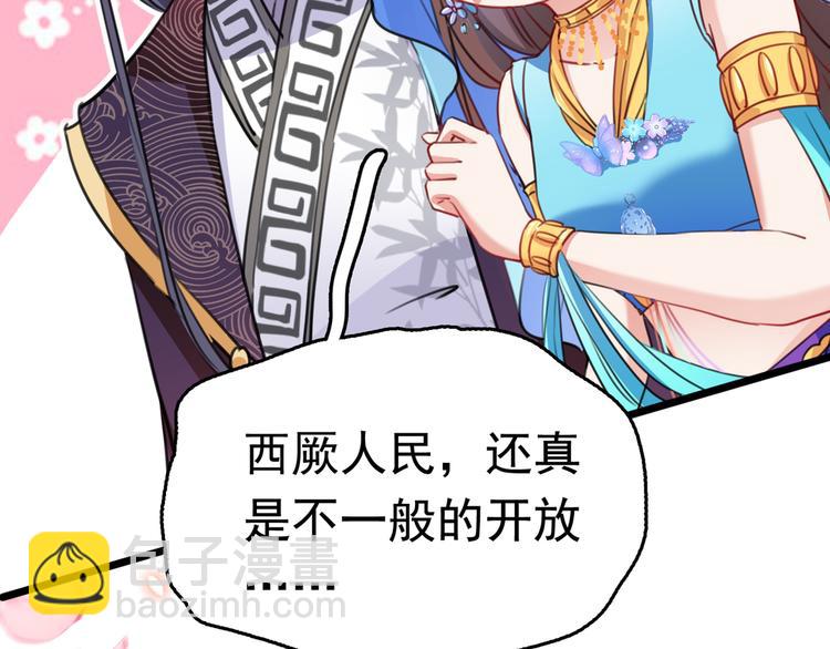 第223话 公主驸马亲一个！79