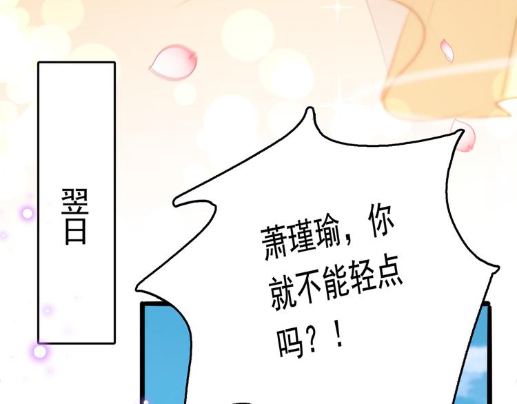第223话 公主驸马亲一个！8