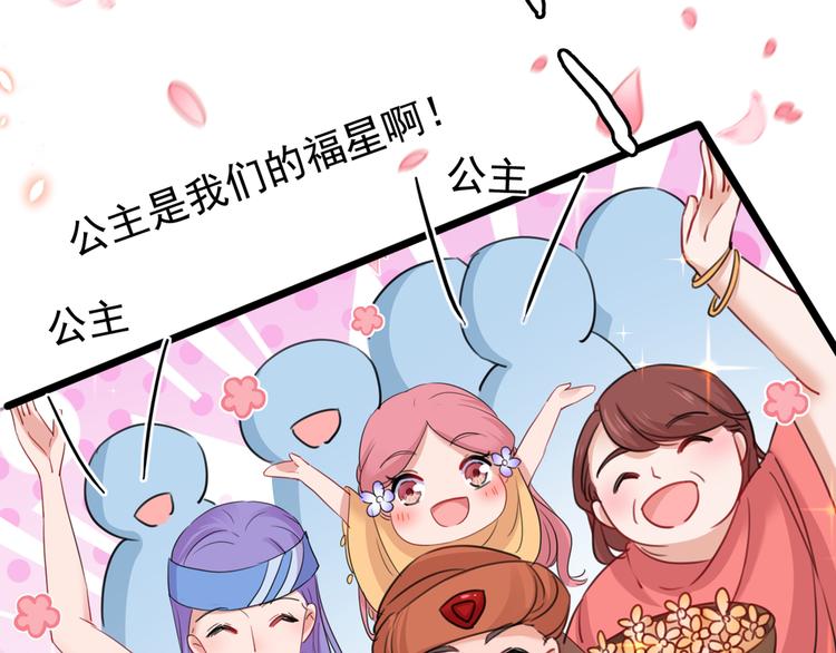 第223话 公主驸马亲一个！82