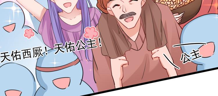 第223话 公主驸马亲一个！83