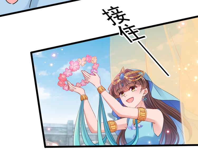 第223话 公主驸马亲一个！84