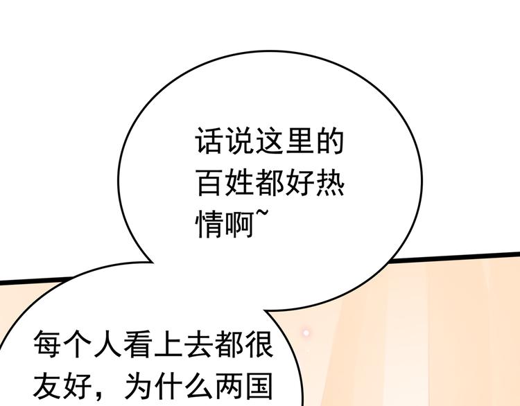 第223话 公主驸马亲一个！89