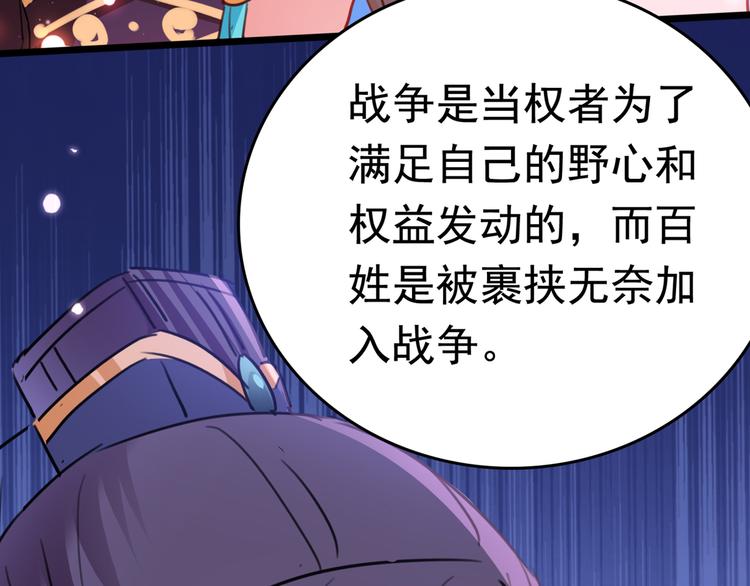 第223话 公主驸马亲一个！93