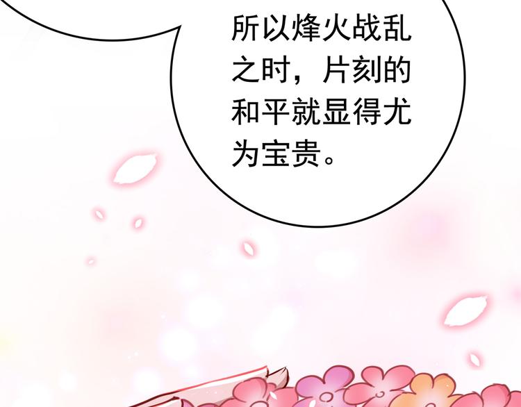 第223话 公主驸马亲一个！97
