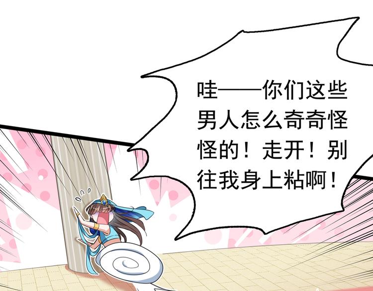 第224话 柳姨娘怎么在这？！119