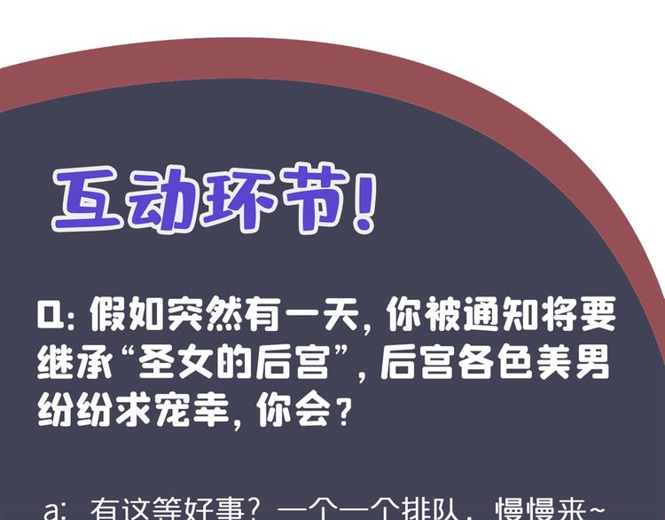 第224话 柳姨娘怎么在这？！133