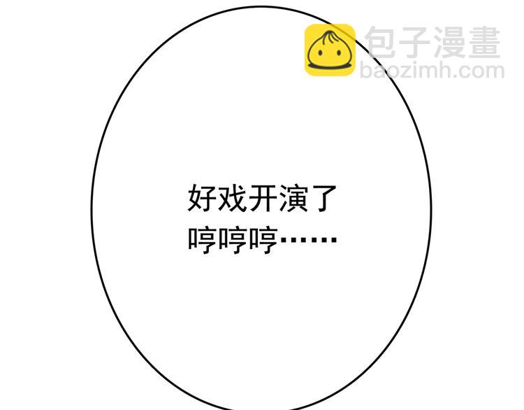 第224话 柳姨娘怎么在这？！20