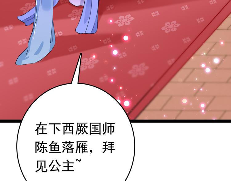 第224话 柳姨娘怎么在这？！24